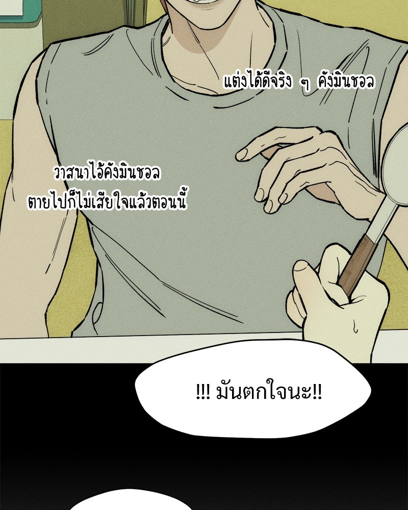 บุปผารุ่มราคะ - หน้า 125