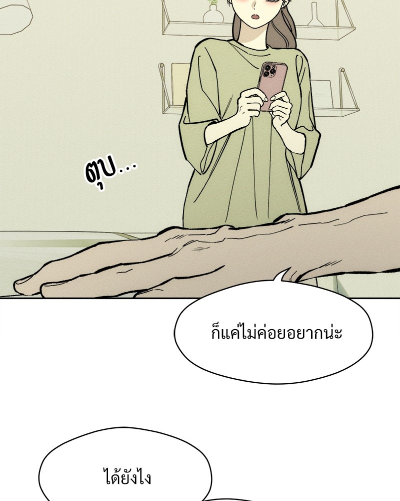 บุปผารุ่มราคะ - หน้า 129