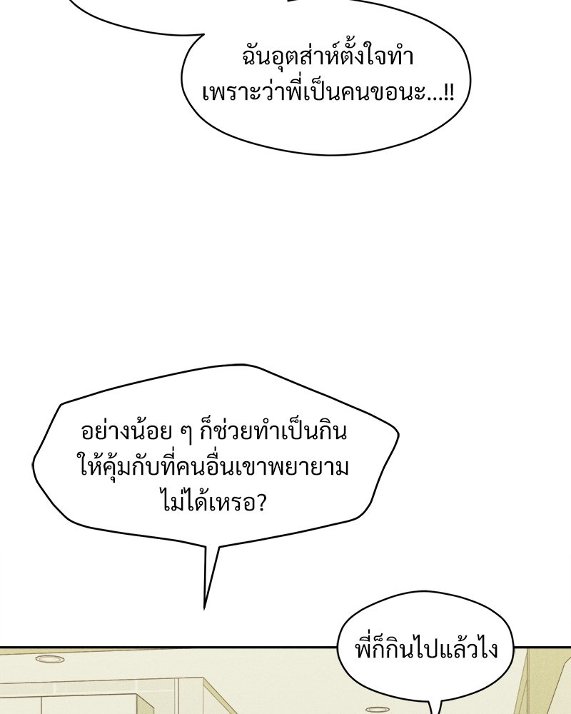 บุปผารุ่มราคะ - หน้า 130