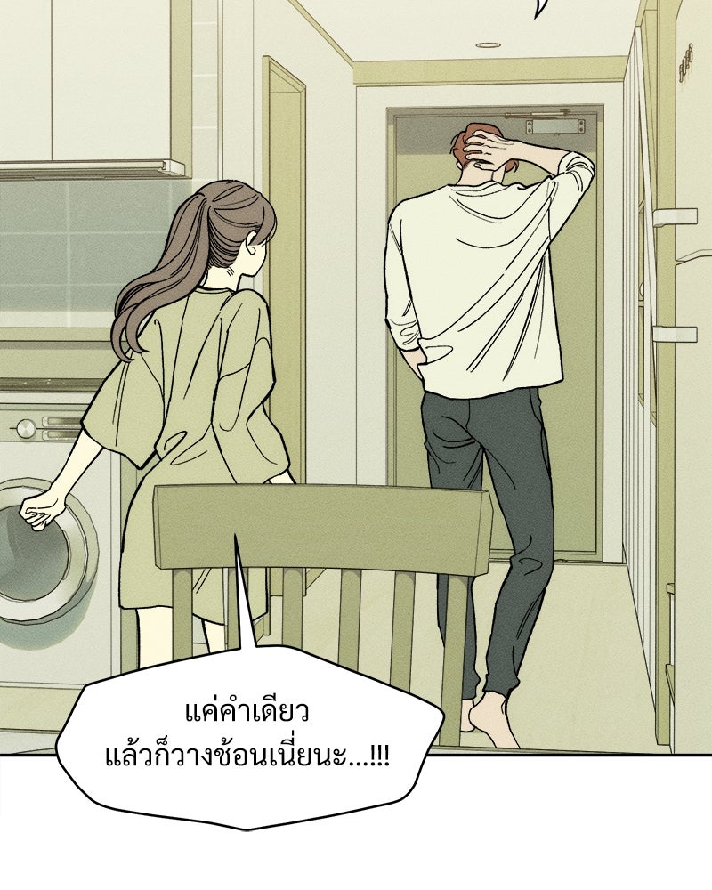 บุปผารุ่มราคะ - หน้า 131