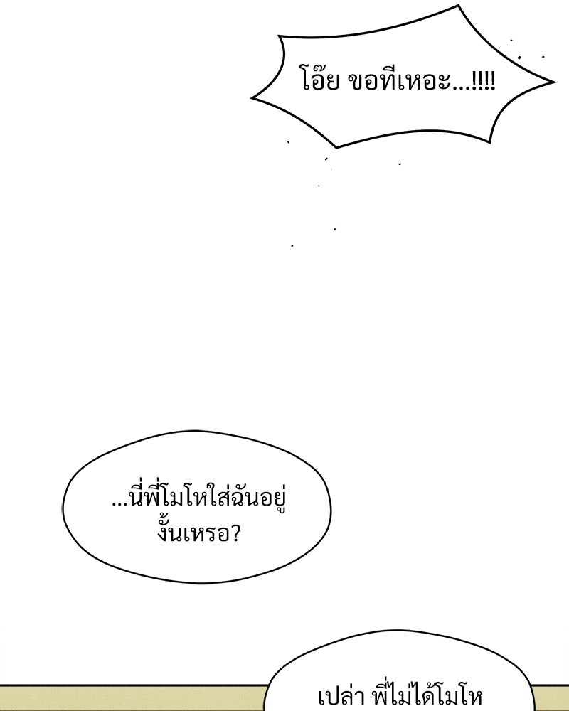 บุปผารุ่มราคะ - หน้า 132
