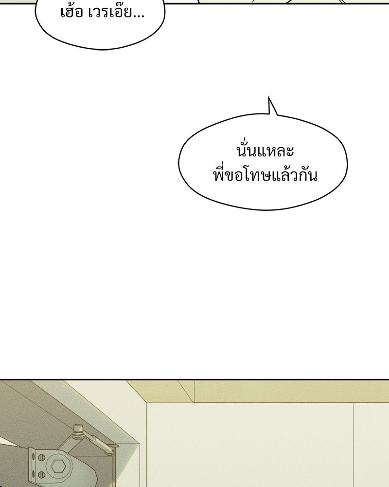 บุปผารุ่มราคะ - หน้า 134