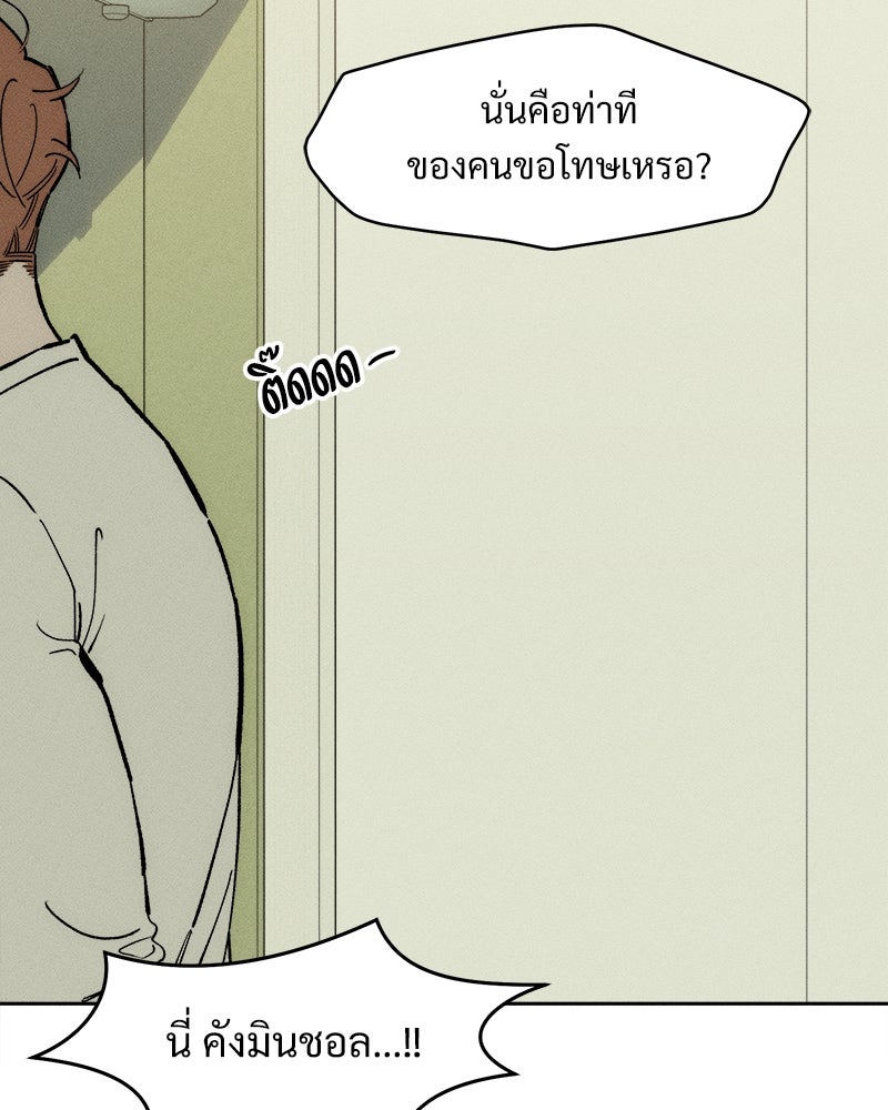 บุปผารุ่มราคะ - หน้า 135