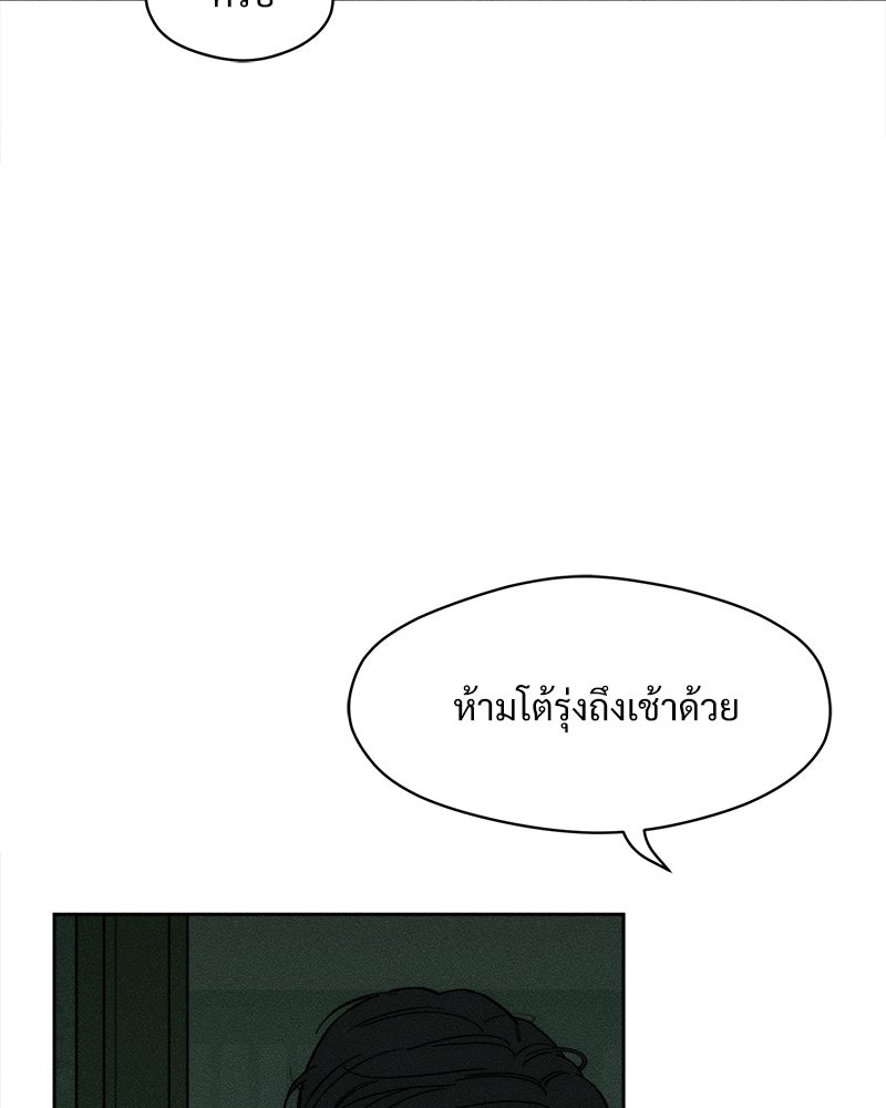 บุปผารุ่มราคะ - หน้า 143