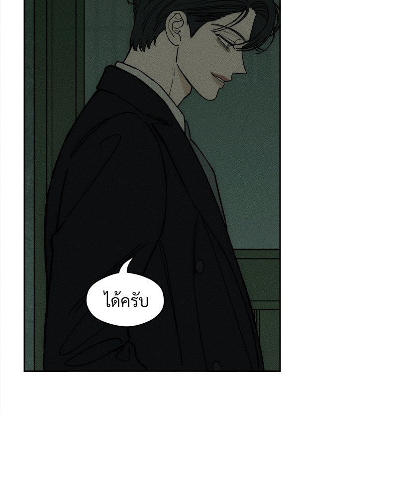 บุปผารุ่มราคะ - หน้า 144
