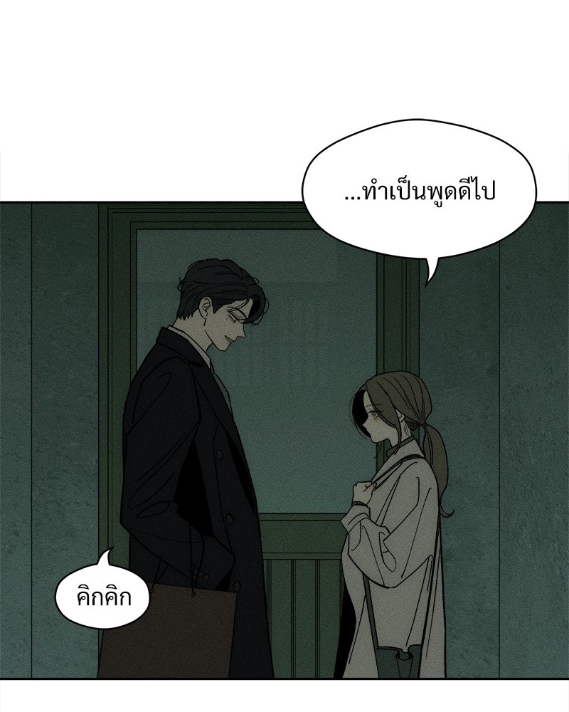 บุปผารุ่มราคะ - หน้า 145