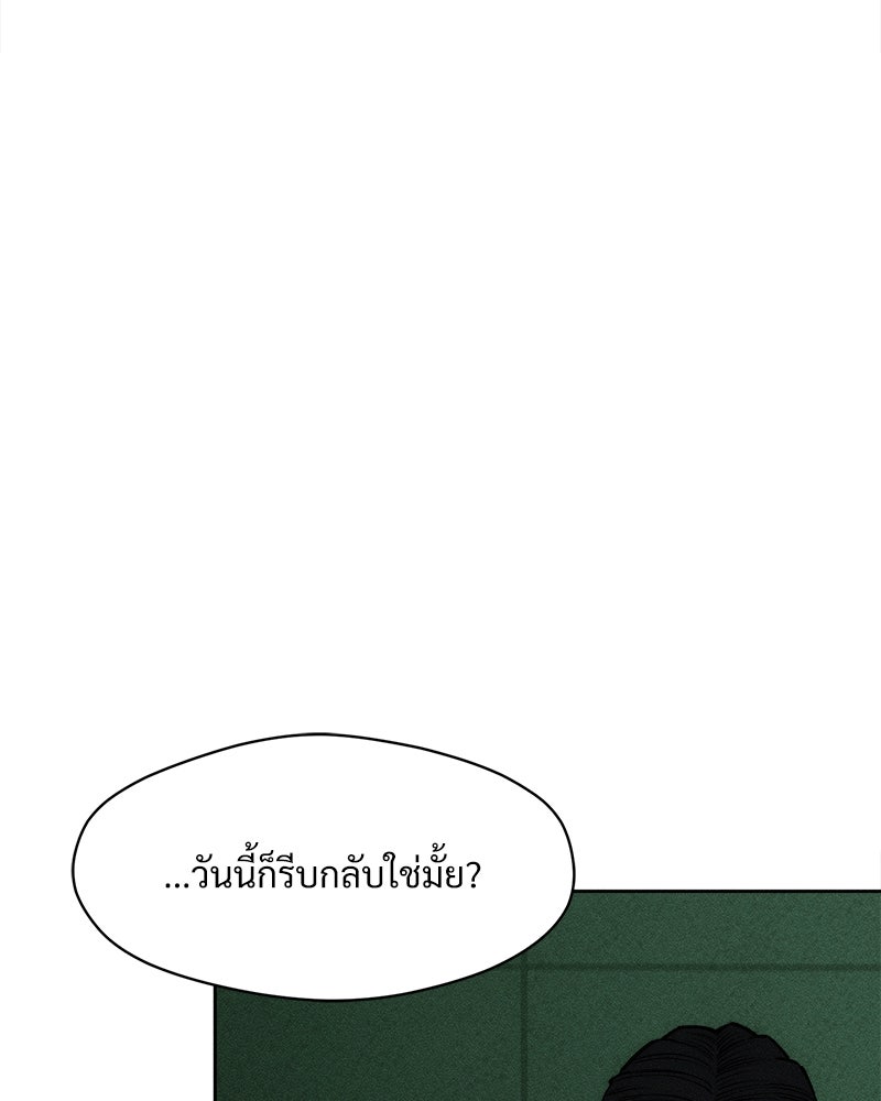 บุปผารุ่มราคะ - หน้า 146