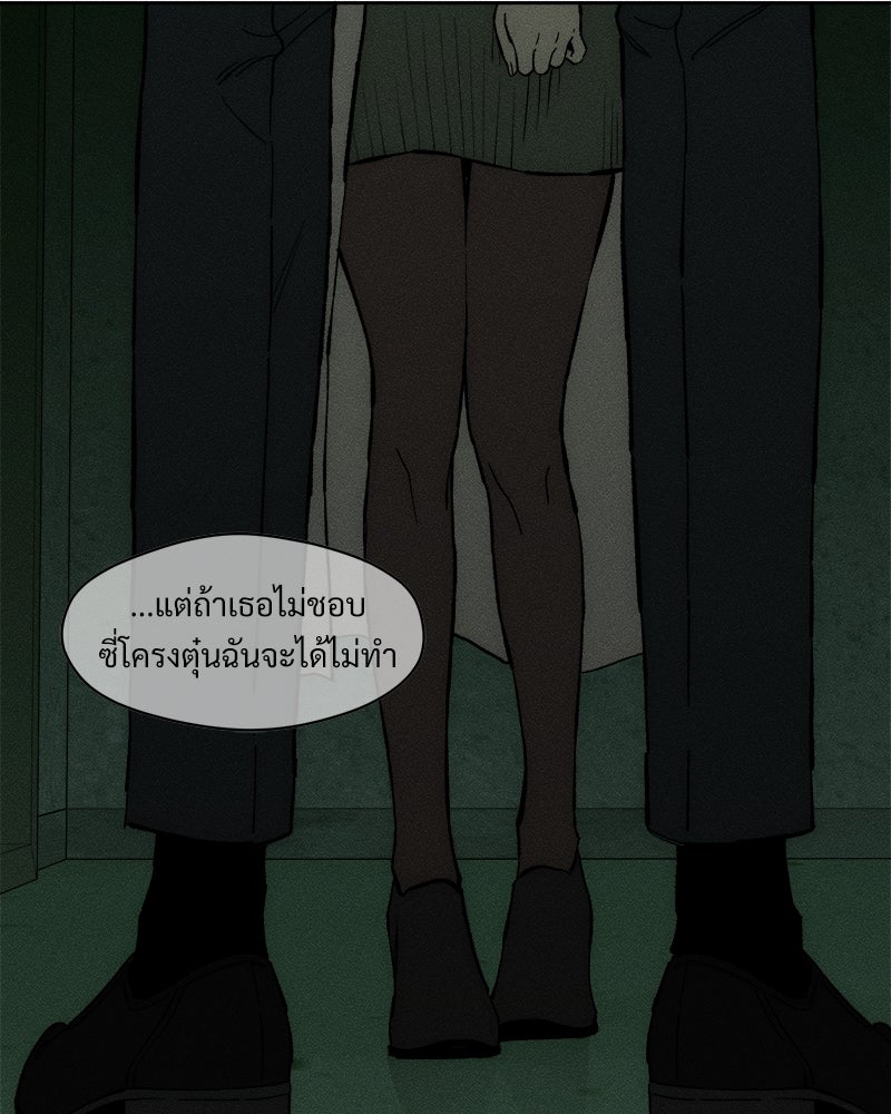 บุปผารุ่มราคะ - หน้า 160