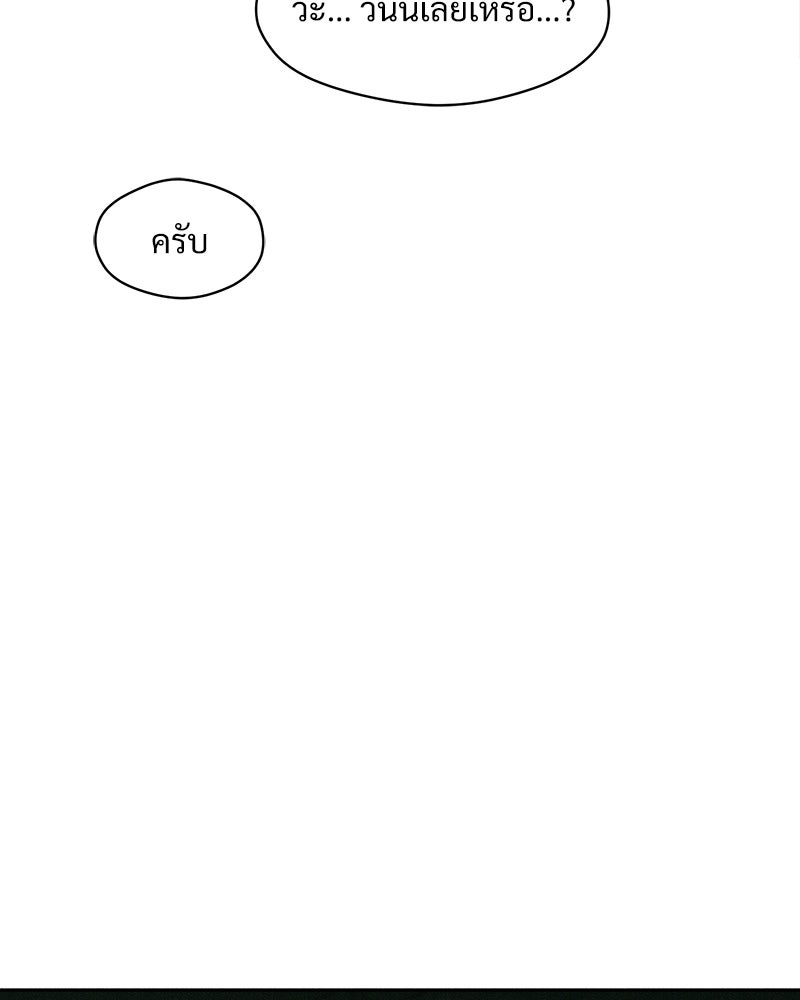บุปผารุ่มราคะ - หน้า 163