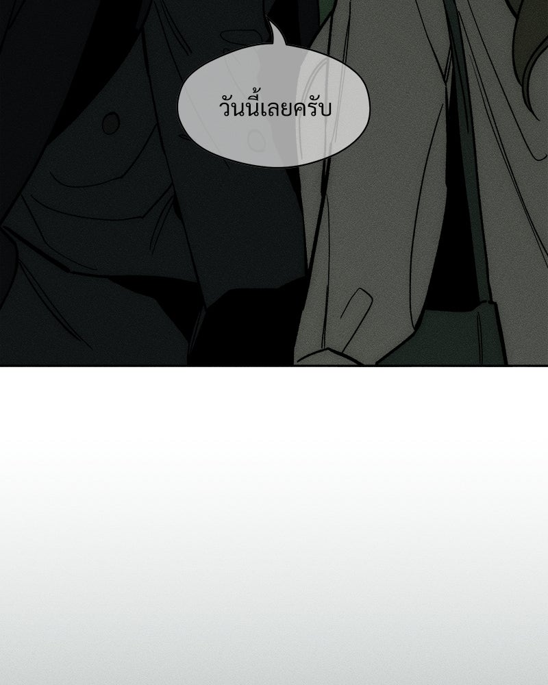 บุปผารุ่มราคะ - หน้า 165