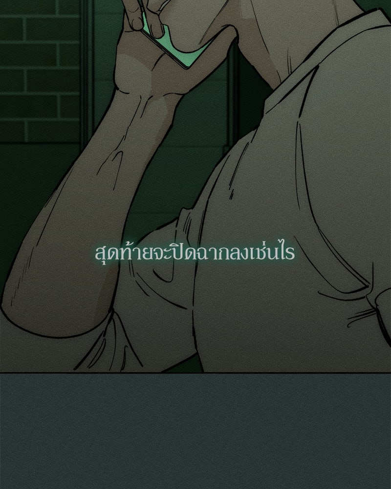 บุปผารุ่มราคะ - หน้า 169