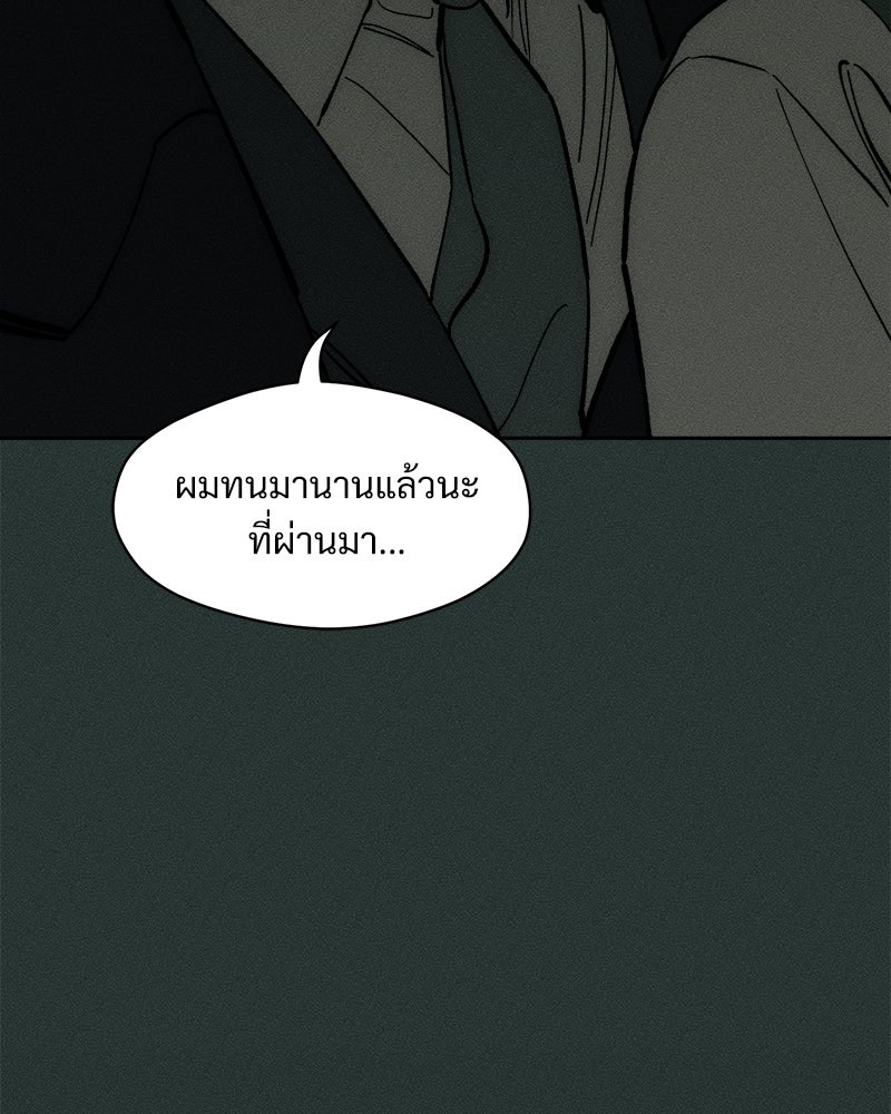 บุปผารุ่มราคะ - หน้า 171