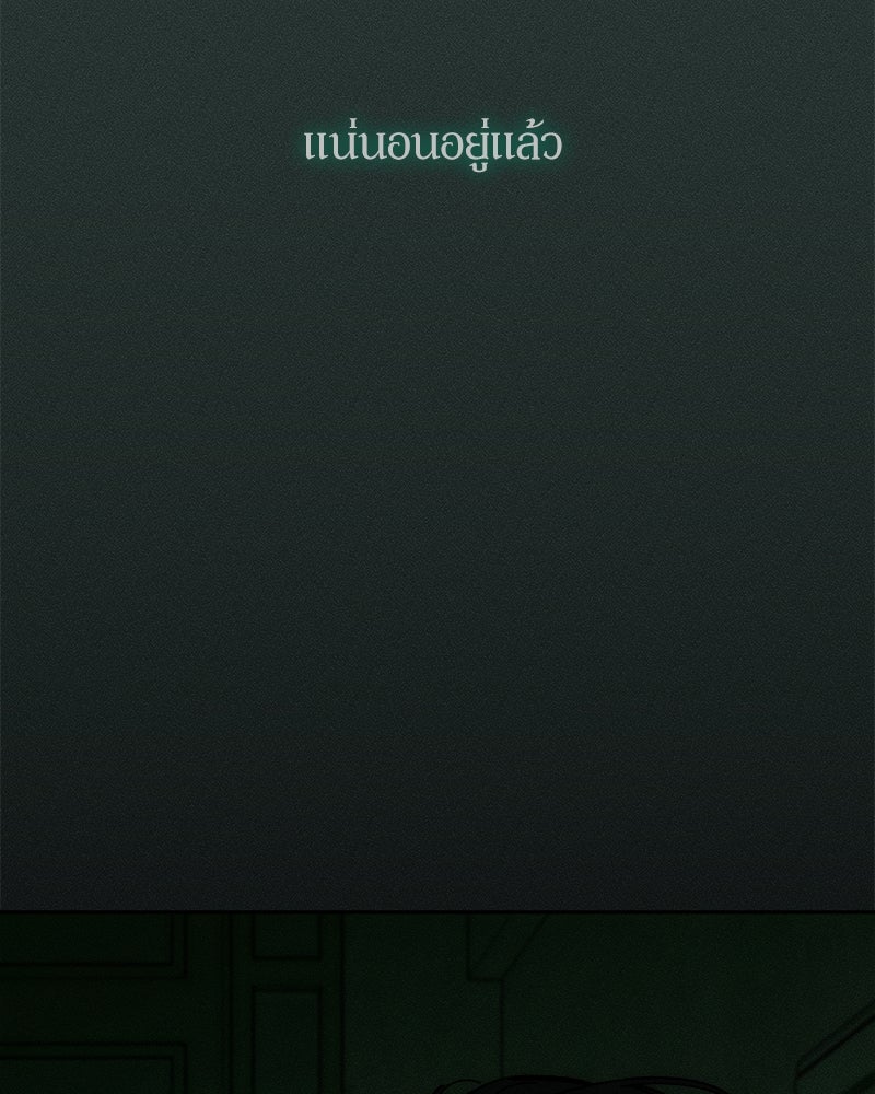 บุปผารุ่มราคะ - หน้า 172