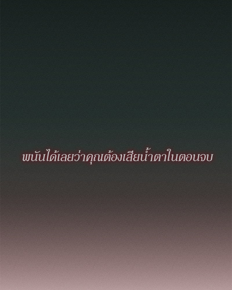 บุปผารุ่มราคะ - หน้า 175