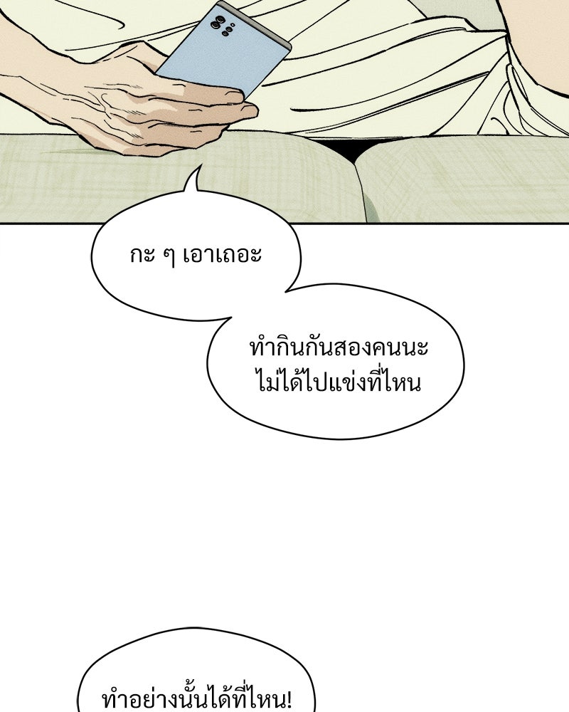 บุปผารุ่มราคะ - หน้า 18
