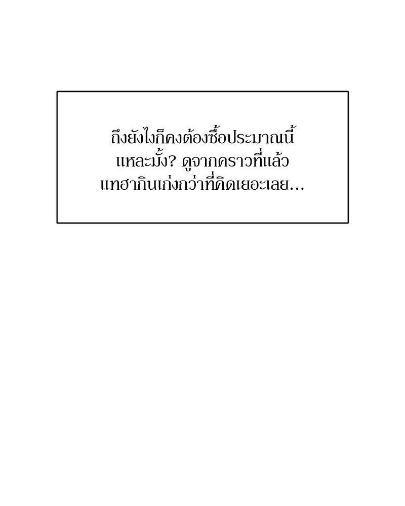 บุปผารุ่มราคะ - หน้า 29