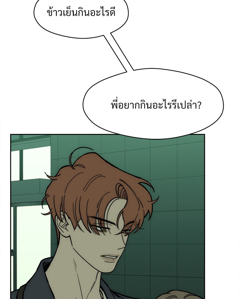 บุปผารุ่มราคะ - หน้า 3