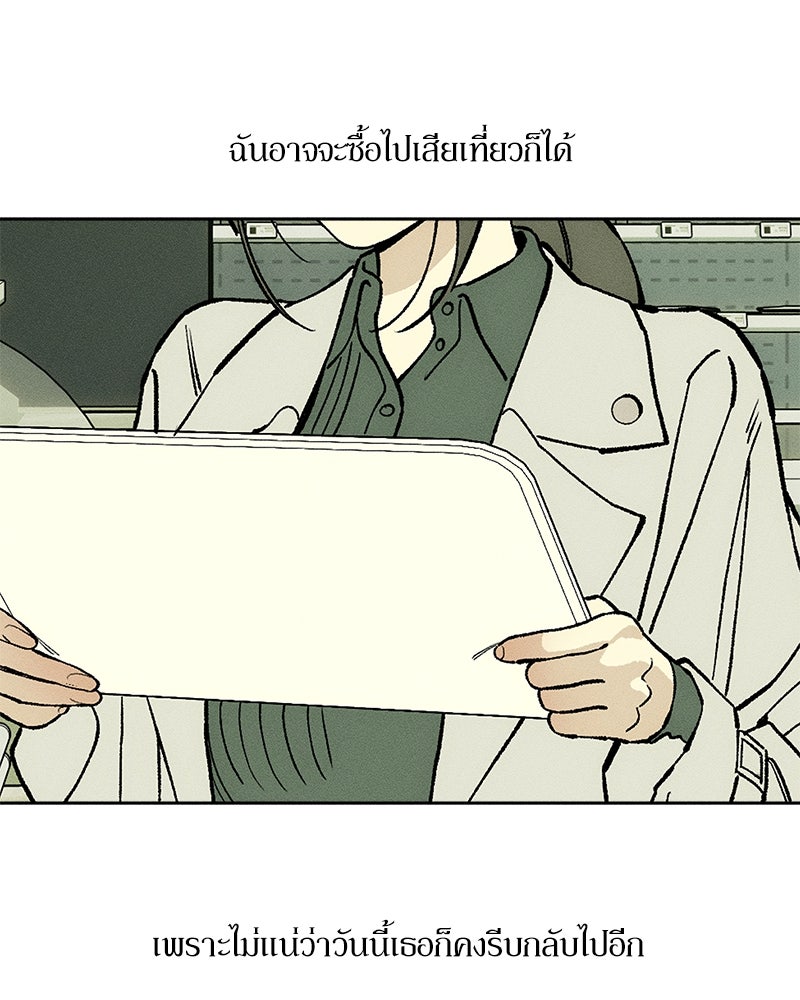 บุปผารุ่มราคะ - หน้า 30