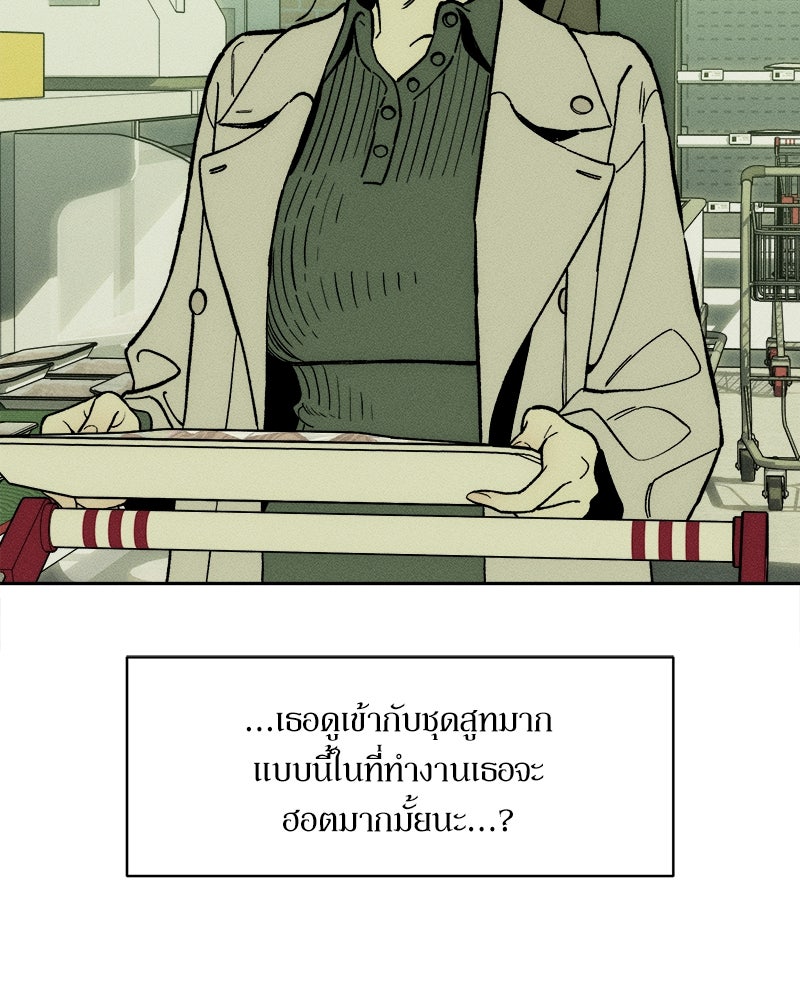 บุปผารุ่มราคะ - หน้า 32