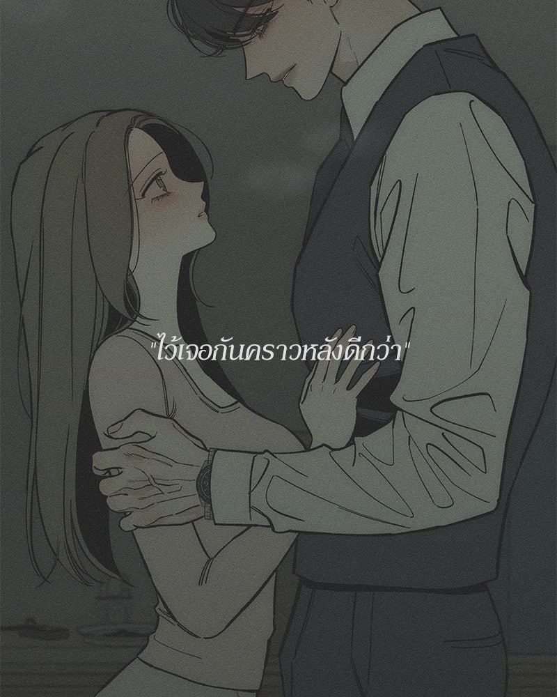 บุปผารุ่มราคะ - หน้า 37