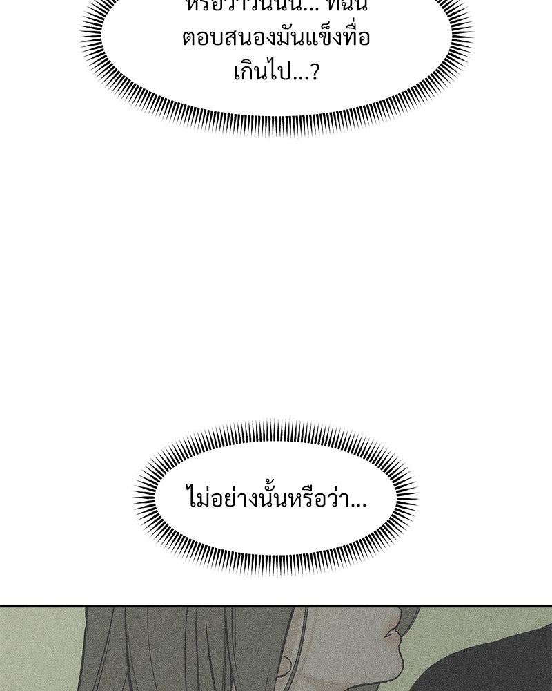 บุปผารุ่มราคะ - หน้า 41