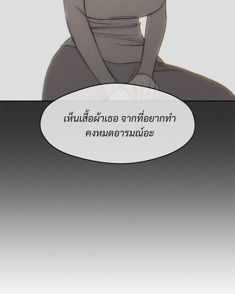 บุปผารุ่มราคะ - หน้า 46
