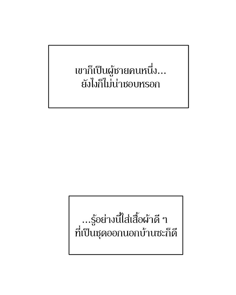 บุปผารุ่มราคะ - หน้า 48