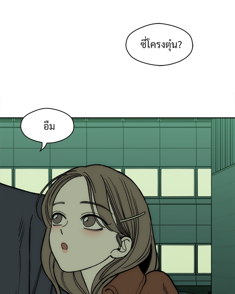 บุปผารุ่มราคะ - หน้า 5