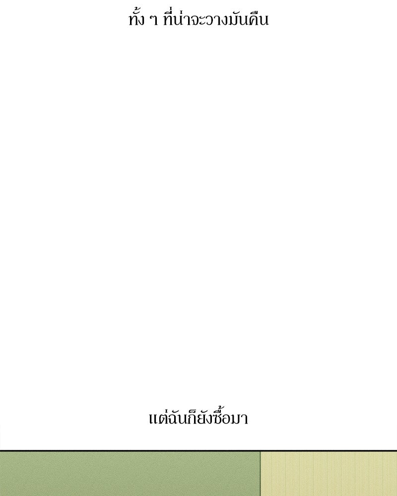 บุปผารุ่มราคะ - หน้า 51
