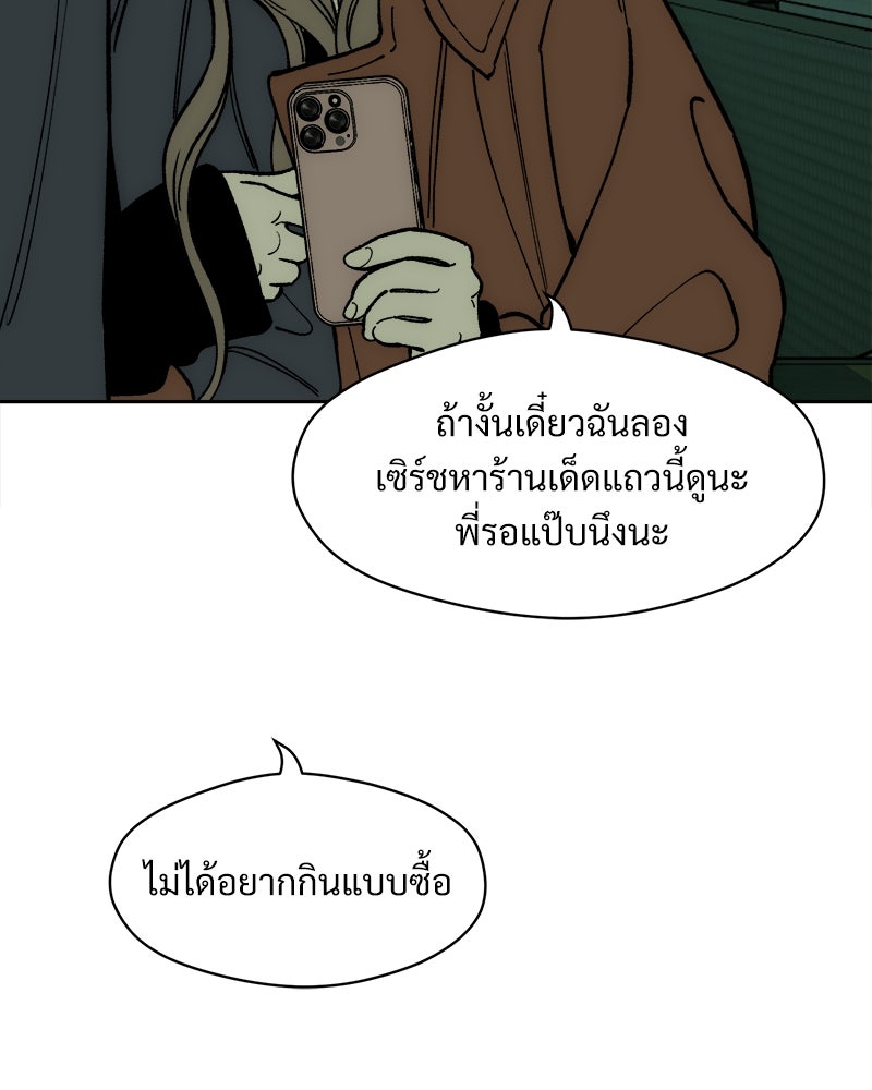 บุปผารุ่มราคะ - หน้า 6