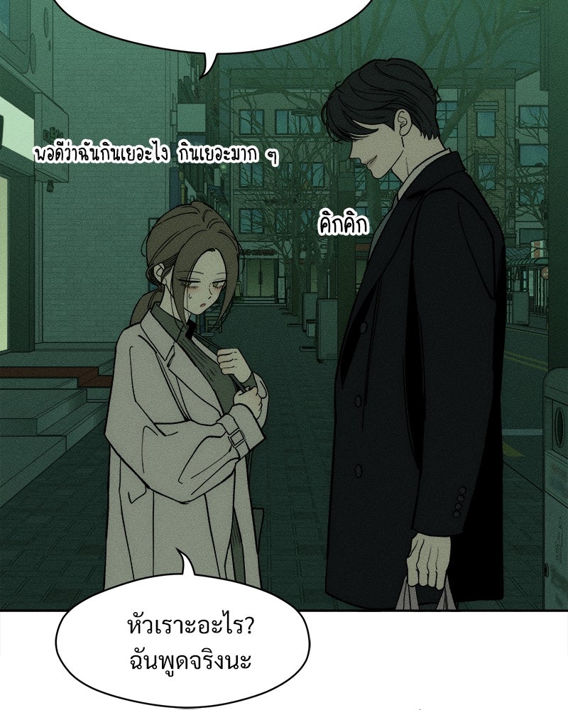 บุปผารุ่มราคะ - หน้า 63