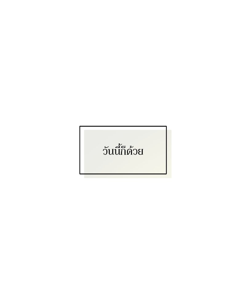 บุปผารุ่มราคะ - หน้า 66