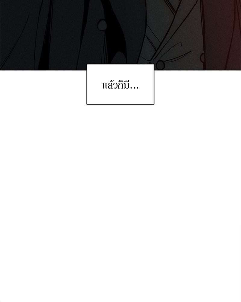 บุปผารุ่มราคะ - หน้า 68
