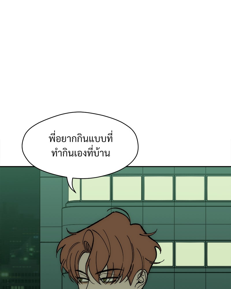 บุปผารุ่มราคะ - หน้า 7