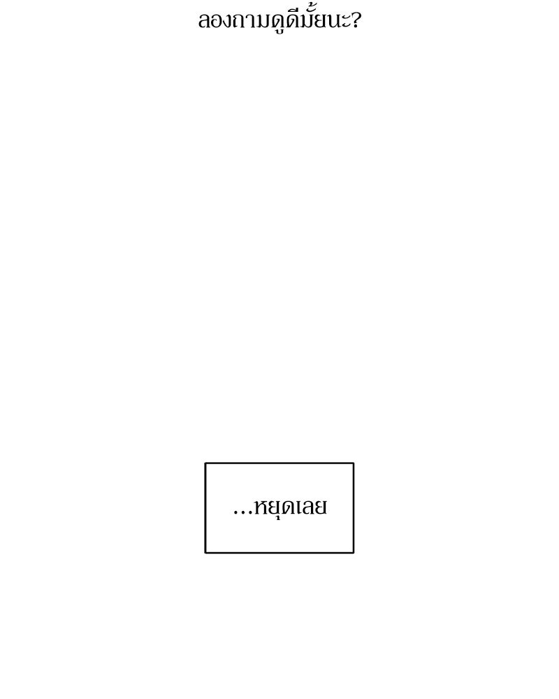 บุปผารุ่มราคะ - หน้า 72