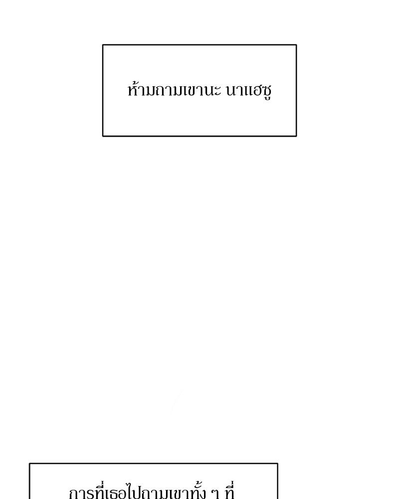 บุปผารุ่มราคะ - หน้า 73