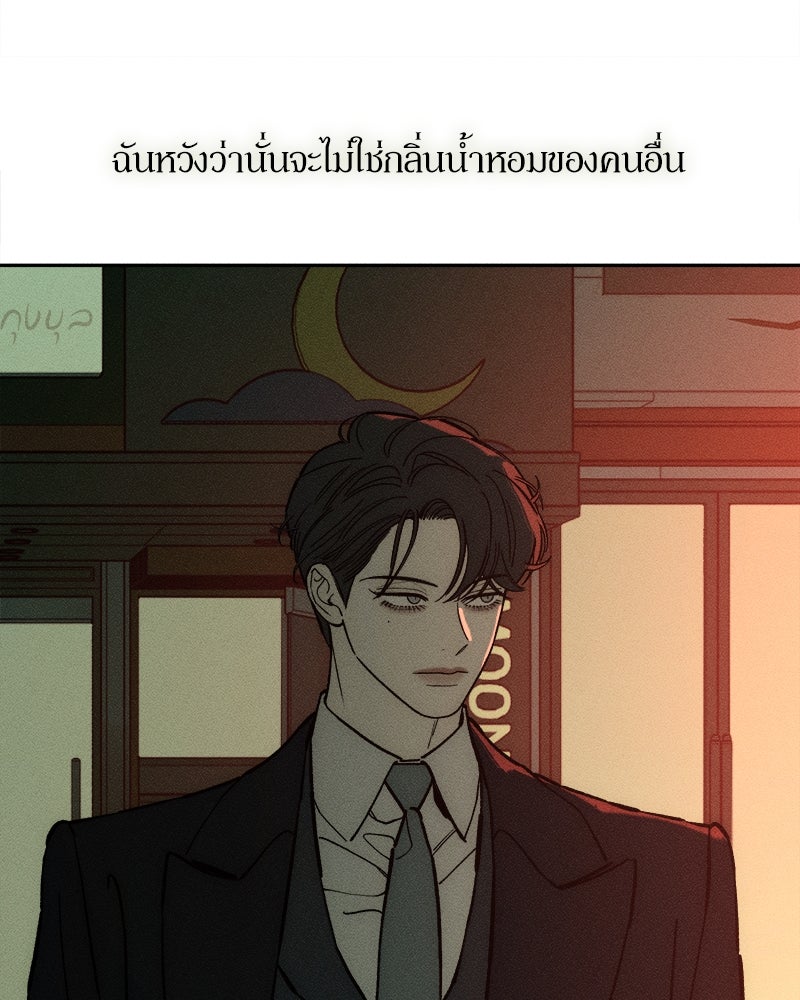 บุปผารุ่มราคะ - หน้า 79