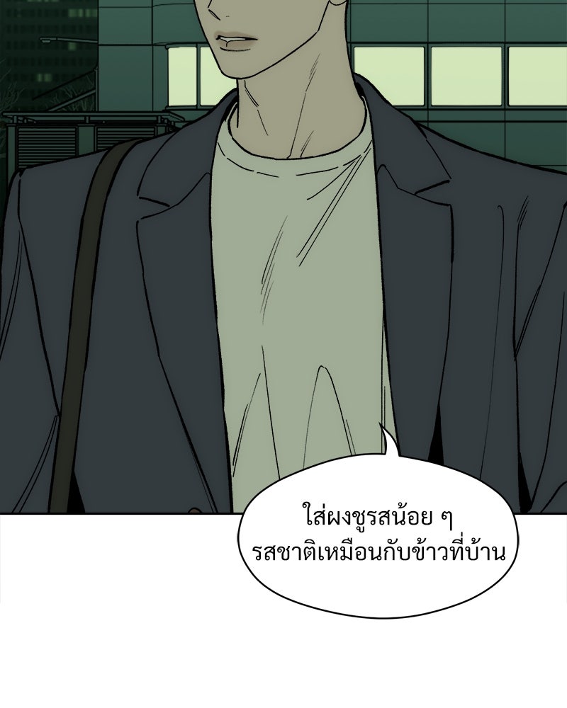 บุปผารุ่มราคะ - หน้า 8