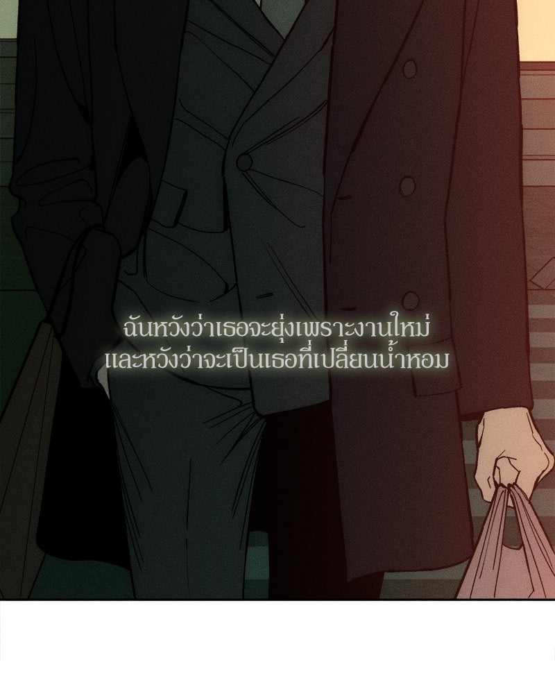 บุปผารุ่มราคะ - หน้า 80