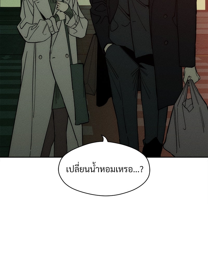 บุปผารุ่มราคะ - หน้า 83