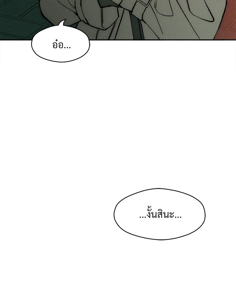 บุปผารุ่มราคะ - หน้า 90