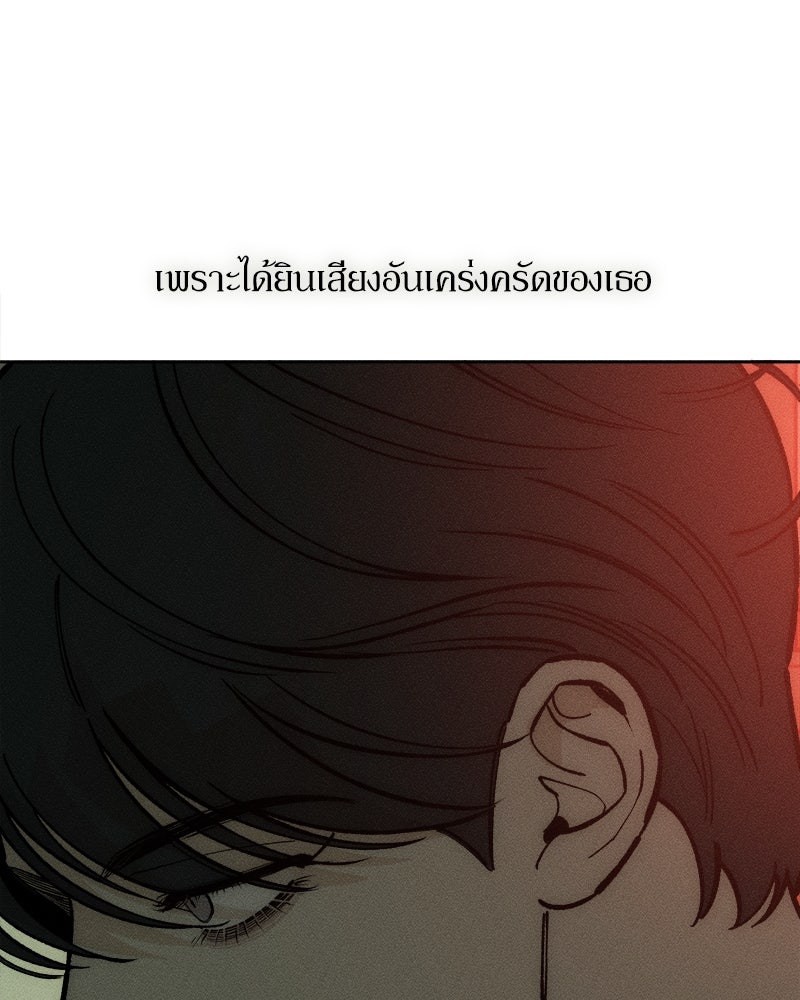 บุปผารุ่มราคะ - หน้า 92