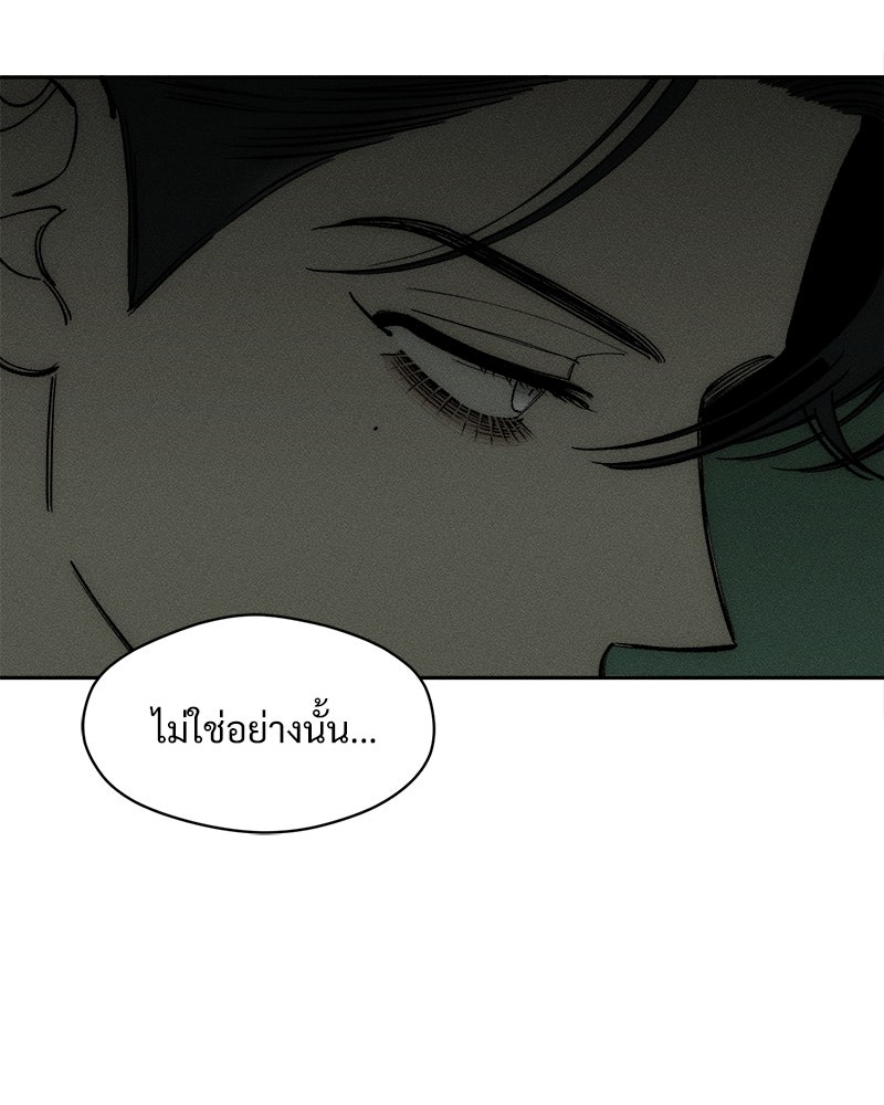 บุปผารุ่มราคะ - หน้า 10