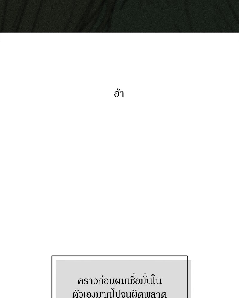 บุปผารุ่มราคะ - หน้า 124