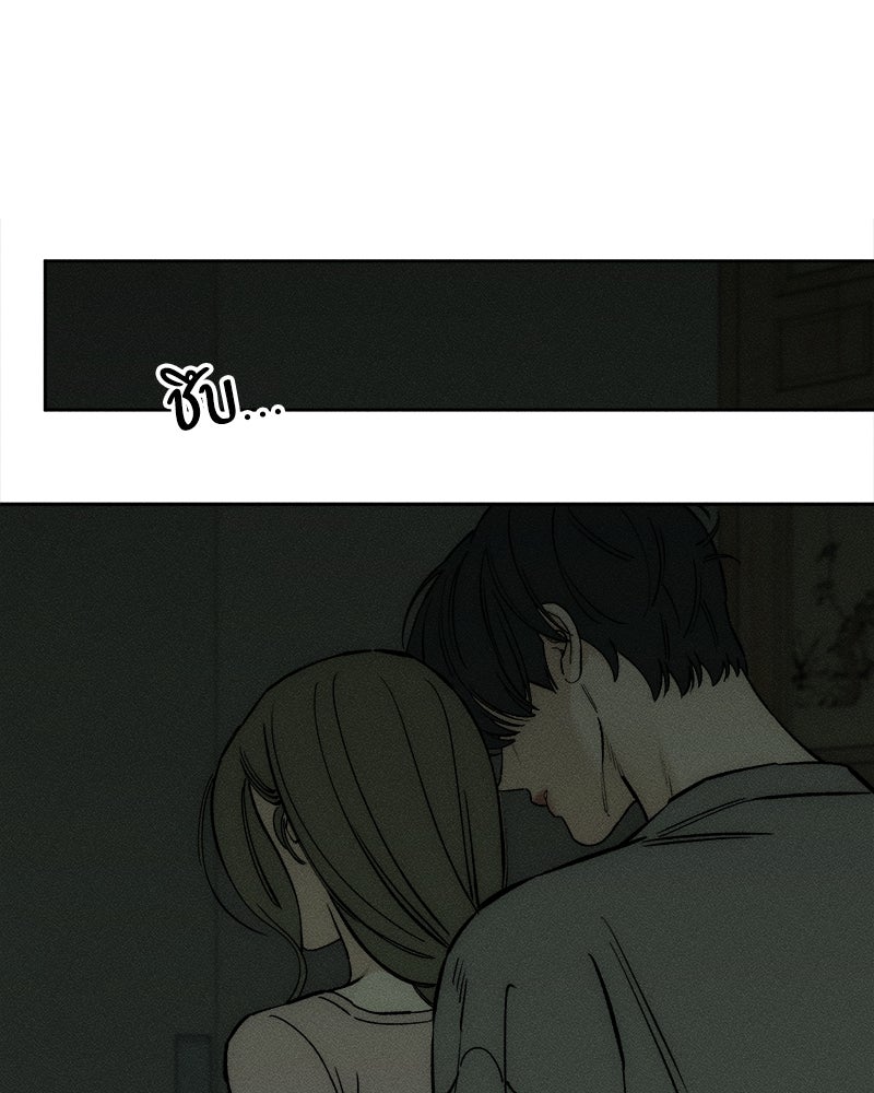 บุปผารุ่มราคะ - หน้า 145