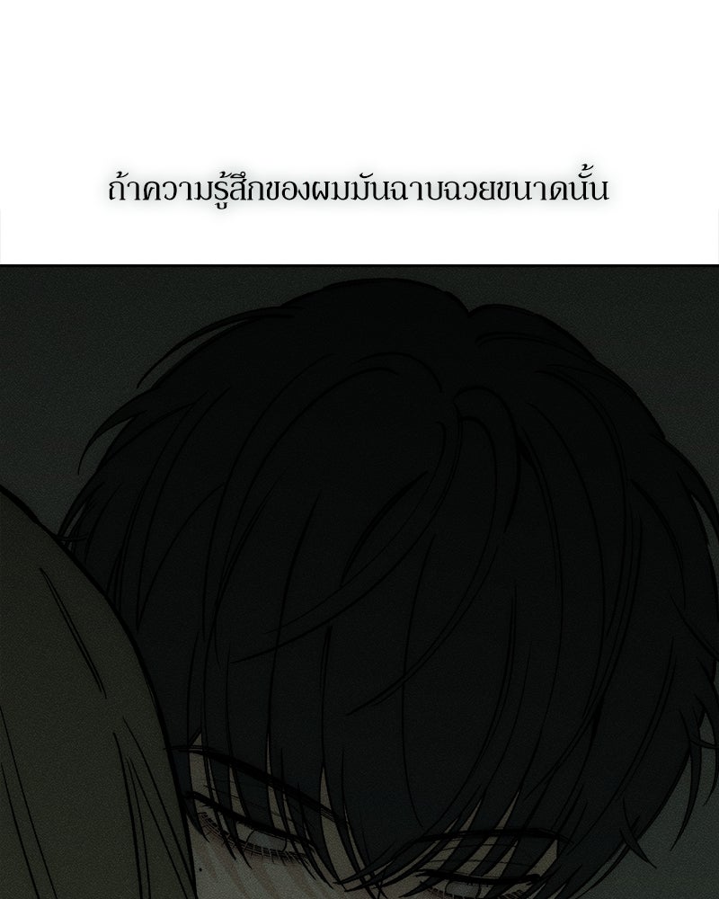 บุปผารุ่มราคะ - หน้า 154