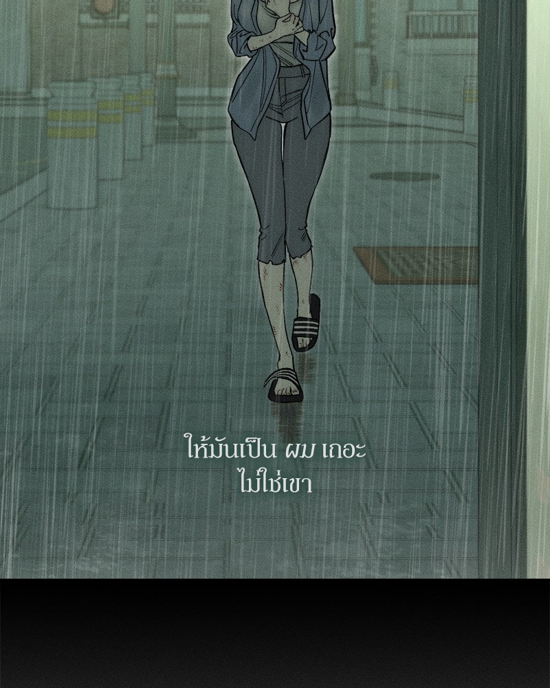 บุปผารุ่มราคะ - หน้า 161