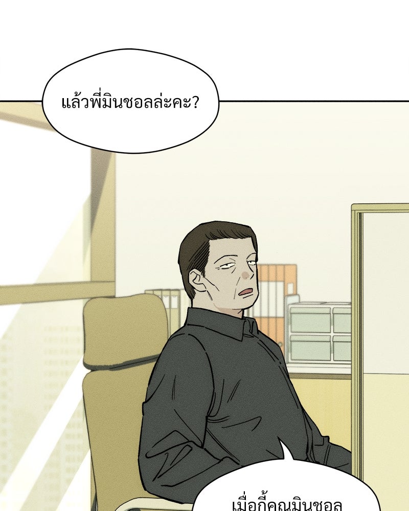 บุปผารุ่มราคะ - หน้า 166