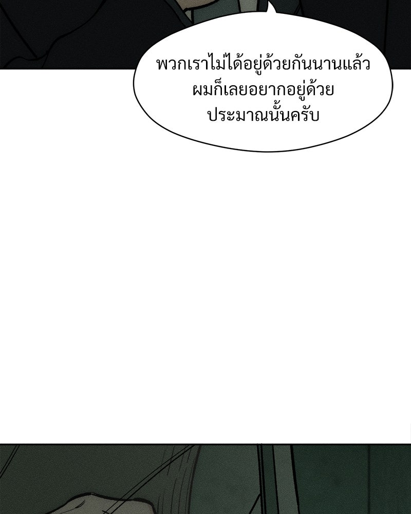 บุปผารุ่มราคะ - หน้า 21