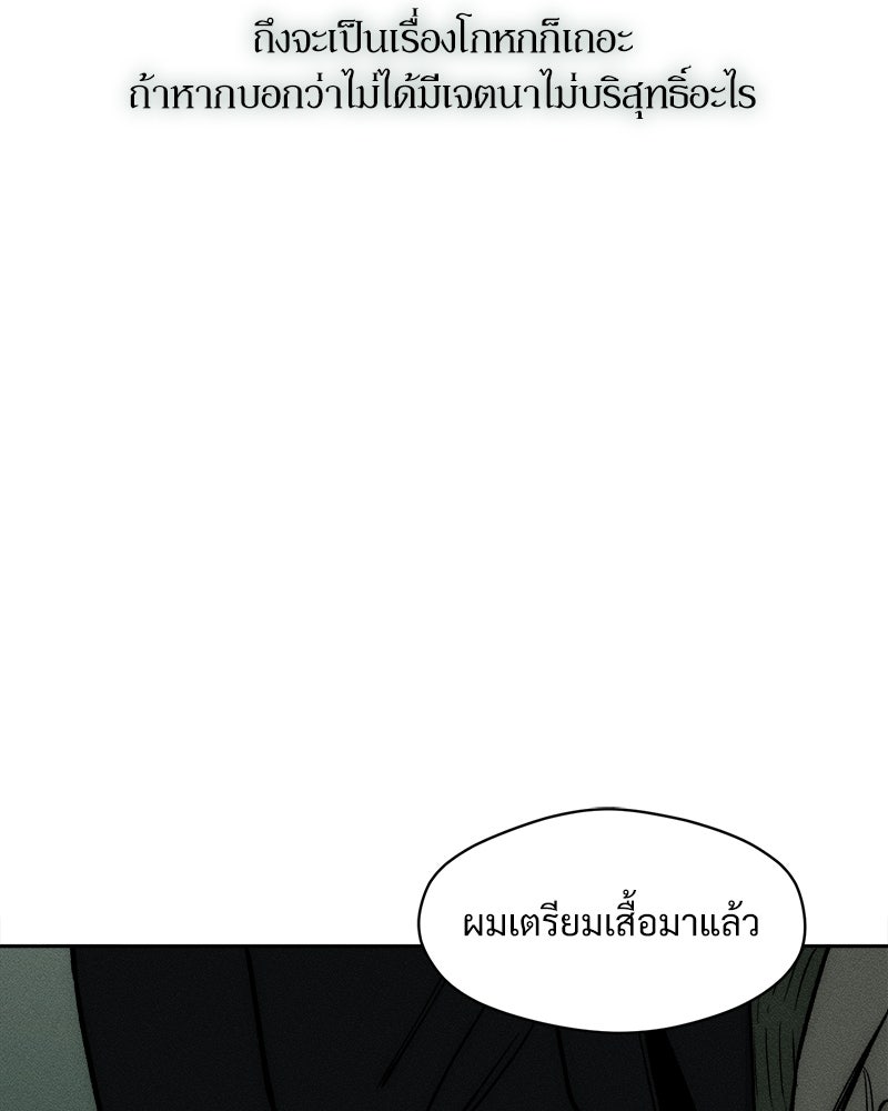 บุปผารุ่มราคะ - หน้า 23